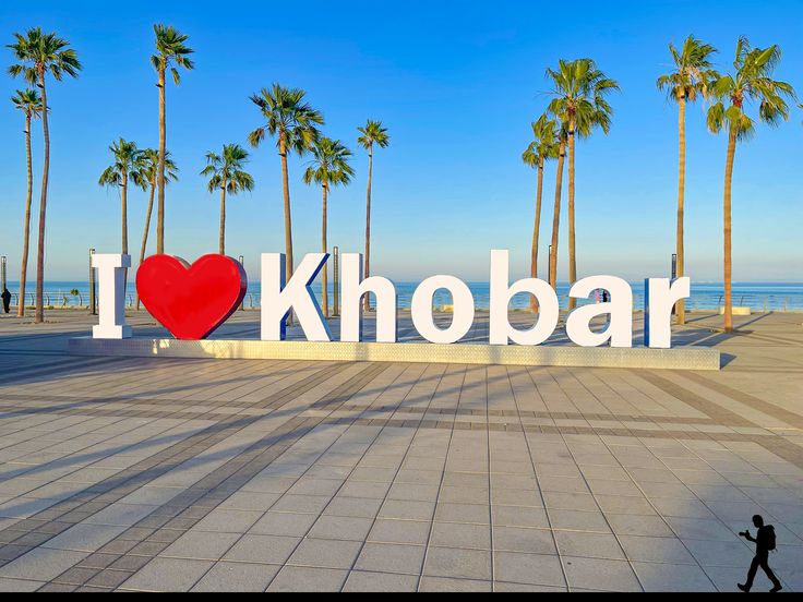الخبر