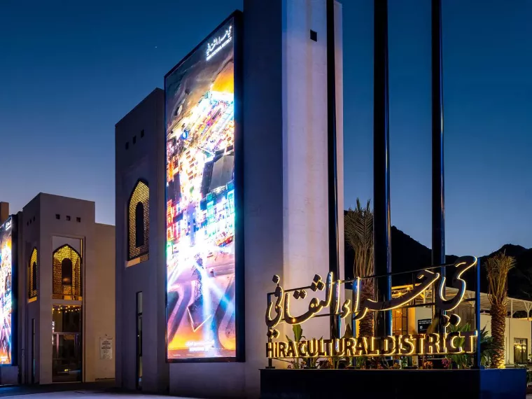 مكة